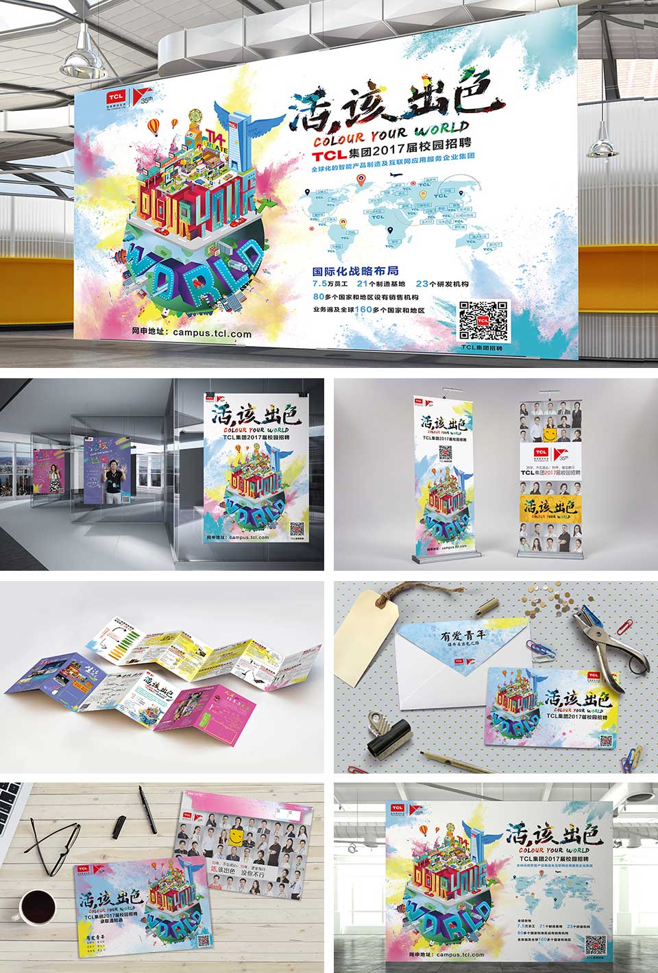TCL校招-新聞內(nèi)頁(yè)1.jpg