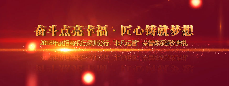 2019招商銀行-新聞內(nèi)頁1.jpg