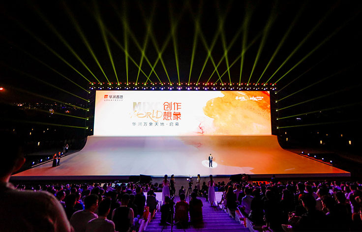 華潤置地丨萬象天地全球招商發(fā)布會