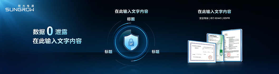 陽(yáng)光電源推介內(nèi)頁(yè)6.jpg