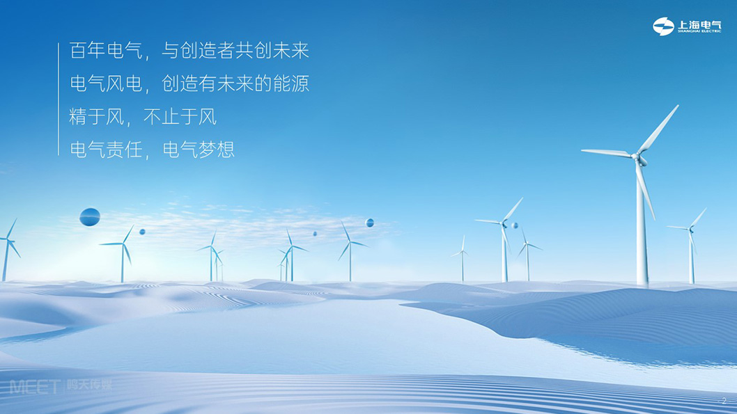 上海電氣內(nèi)頁2.jpg